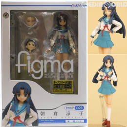 [FIG]figma(フィグマ)023 朝倉涼子(あさくらりょうこ) 制服ver. 涼宮ハルヒの憂鬱 フィギュア マックスファクトリー