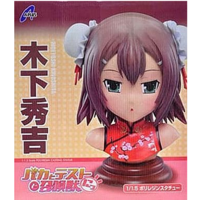 [FIG]木下 秀吉 バカとテストと召喚獣にっ! 1/1.5完成品フィギュア A+(エイプラス)