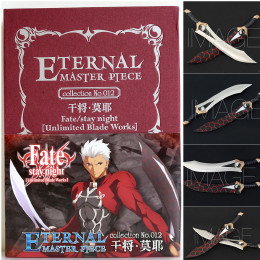 [FIG]ETERNAL MASTER PIECE(エターナルマスターピース) アーチャー所有:干将・莫耶 Fate/stay night[Unlimited Blade Works] ムービック