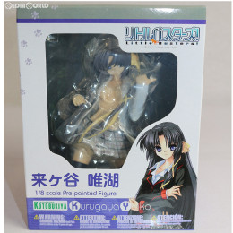 [FIG]来ヶ谷唯湖(くるがやゆいこ) リトルバスターズ! 1/8 完成品 フィギュア(PP239) コトブキヤ