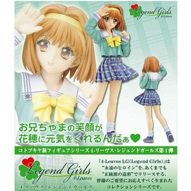 [FIG]花穂 〜制服版〜 シスター・プリンセス 1/7完成品フィギュア コトブキヤ