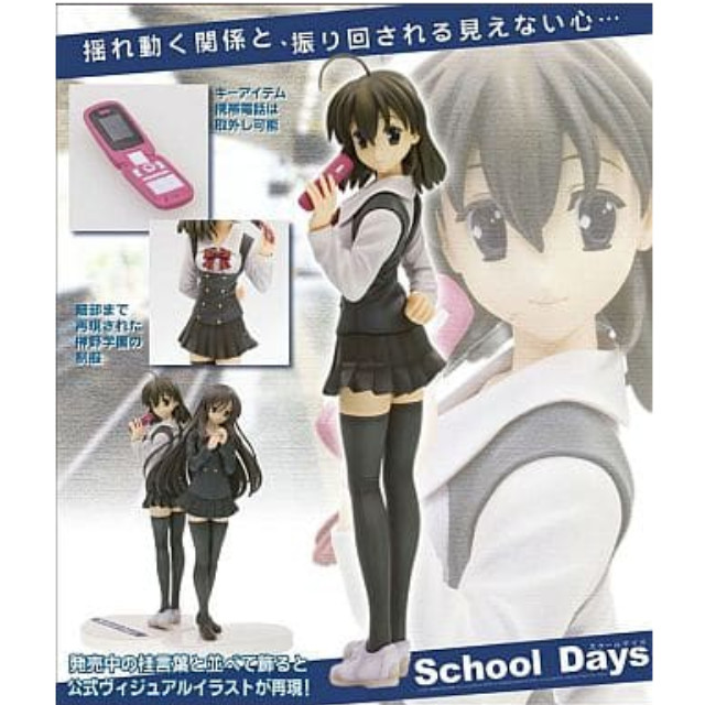 [FIG]西園寺世界(さいおんじせかい) School Days 1/8完成品フィギュア コトブキヤ