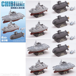 [FIG](BOX)(食玩)チビスケ 護衛艦&潜水艦 完成品(FT60281)(10個) エフトイズ