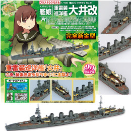 [PTM]1/700 艦これプラモデル No.31 艦娘 重雷装巡洋艦 大井改 艦隊これくしょん-艦これ- プラモデル アオシマ