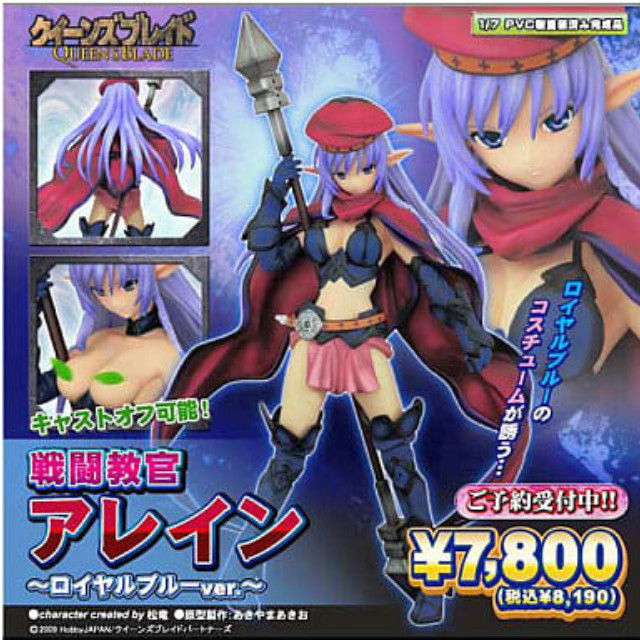 [買取]戦闘教官 アレイン 〜ロイヤルブルーVer.〜 アニメ版クイーンズブレイド 1/7完成品フィギュア グリフォンエンタープライズ
