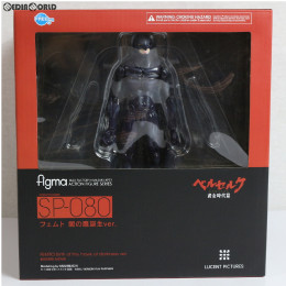 [FIG]figma(フィグマ) SP-080 フェムト 闇の鷹誕生ver. 映画「ベルセルク」 完成品 可動フィギュア FREEing(フリーイング)