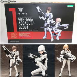 [PTM]メガミデバイス 1/1 WISM・ソルジャー アサルト/スカウト プラモデル(KP406) コトブキヤ