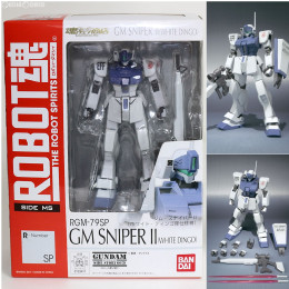 [FIG]魂ウェブ商店限定 ROBOT魂(SIDE MS) ジム・スナイパーII(ホワイト・ディンゴ隊仕様機) メーカー修正品付属 機動戦士ガンダム外伝 コロニーの落ちた地で… フィギュア バンダイ