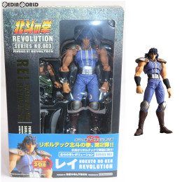 [FIG]リボルテック 北斗の拳REVOLUTION No.003 レイ 北斗の拳 完成品 可動フィギュア 海洋堂