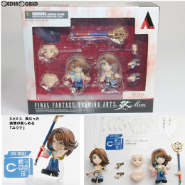 [FIG]TRADING ARTS改 mini(トレーディングアーツ改ミニ) ユウナ FINAL FANTASY X、X-2(ファイナルファンタジー10、10-2) 完成品 フィギュア スクウェア・エニックス