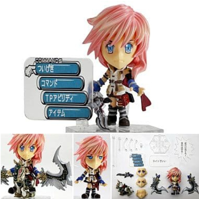 [FIG]TRADING ARTS改 mini(トレーディングアーツ改ミニ) ライトニング FINAL FANTASY XIII(ファイナルファンタジー13) NONスケール完成品フィギュア スクウェア・エニックス