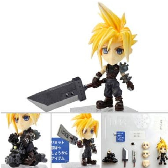 [FIG]TRADING ARTS改 mini(トレーディングアーツ改ミニ) クラウド・ストライフ FINAL FANTASY VII(ファイナルファンタジー7) フィギュア スクウェア・エニックス