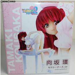 [FIG]向坂環(こうさかたまき) セクシーナースver. ToHeart2(トゥハートツー) XRATED 1/6 完成品 フィギュア アルファマックス