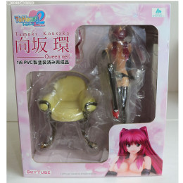 [FIG]向坂環 Queen ver. ToHeart 2 XRATED 1/6完成品フィギュア アルファマックス