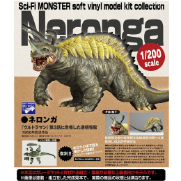 [FIG]Sci-Fi MONSTER soft vinyl model kit collection ネロンガ ウルトラマン 1/200ソフトビニール製組み立てキット 海洋堂