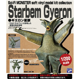 [FIG]Sci-Fi MONSTER soft vinyl model kit collection ギエロン星獣 ウルトラセブン 1/200ソフトビニール製組み立てキット 海洋堂