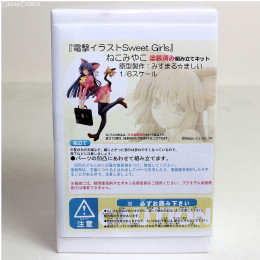 [FIG]クレイズ萌え〜ろ祭り限定 ねこみやこ 電撃イラストSweet Girls 1/6塗装済み組立キット クレイズ