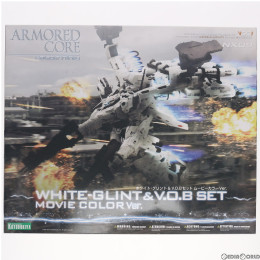 [PTM]V.I.シリーズ 1/72 ラインアーク ホワイトグリント&V.O.Bセット ムービーカラーVer. ARMORED CORE(アーマード・コア) プラモデル(VI061) コトブキヤ