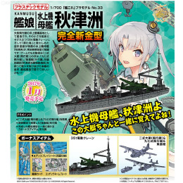 [PTM]1/700 艦これプラモデル No.33 艦娘 水上機母艦 秋津洲(あきつしま) 艦隊これくしょん -艦これ- プラモデル アオシマ