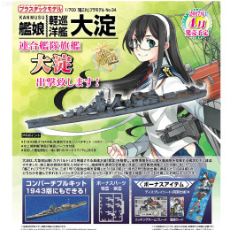 [PTM]1/700 艦これプラモデル No.34 艦娘 軽巡洋艦 大淀(おおよど) 艦隊これくしょん -艦これ- プラモデル アオシマ