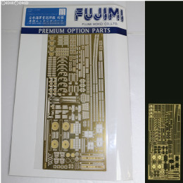 [PTM]Gup-11 1/700 利根 専用エッチングパーツ フジミ