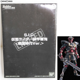 [FIG]ホビージャパン誌上通販限定 S.I.C. 仮面ライダー装甲響鬼(アームドヒビキ) 戦国時代Ver. 仮面ライダー響鬼 完成品 フィギュア バンダイ