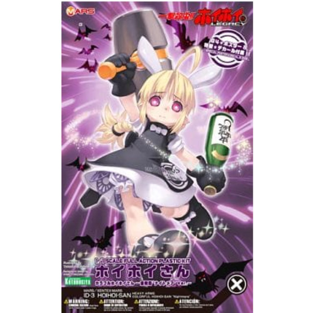 [PTM]1/1 カラフルホイホイさん〜重戦闘ナイトメアVer.〜 「一撃殺虫!!ホイホイさん LEGACY」 フィギュア コトブキヤ