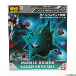 [FIG]MS IN ACTION !! ララァ・スン専用モビルアーマー MAN-08 フィギュア バンダイ