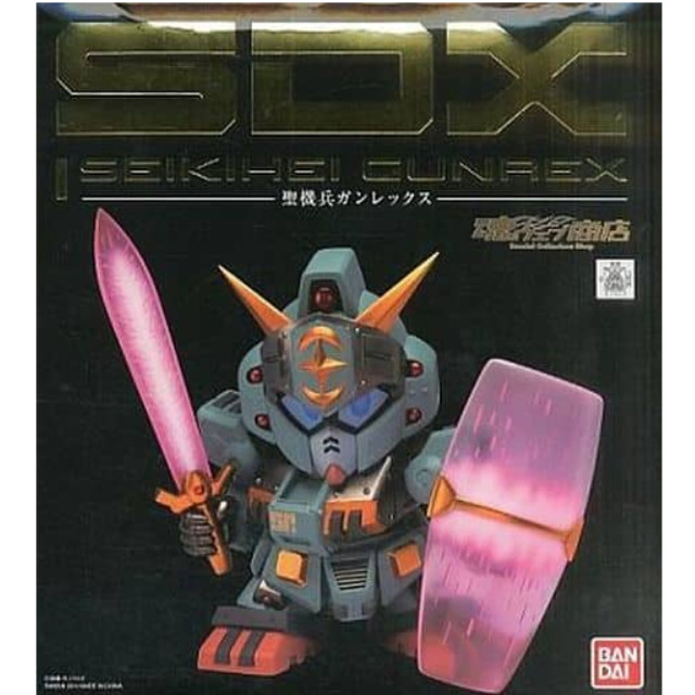 [FIG]SDX 聖機兵ガンレックス 「SDガンダム外伝 聖機兵物語」 魂ウェブ商店限定 フィギュア バンダイ