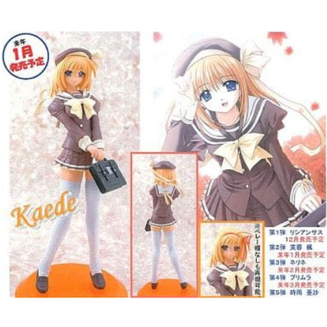 [FIG]SHUFFLE! 芙蓉 楓 バーベナ学園 冬服 1/8スケール PVC塗装済み完成品 フィギュア アトリエ彩