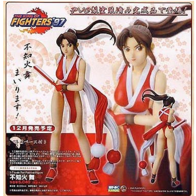 [FIG]THE KING OF FIGHTERS'97 1/7 不知火 舞 PVC塗装済み完成品 フィギュア コトブキヤ