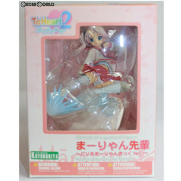 [FIG]ToHeart2 XRATED まーりゃん先輩 どりるまーりゃんきっくVer. 1/8スケールPVC塗装済み完成品 フィギュア コトブキヤ