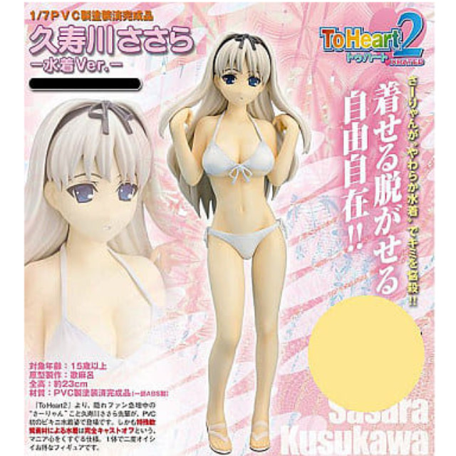 [FIG]ToHeart2 XRATED 久寿川ささら -水着Ver.- 完成品フィギュア ニューライン