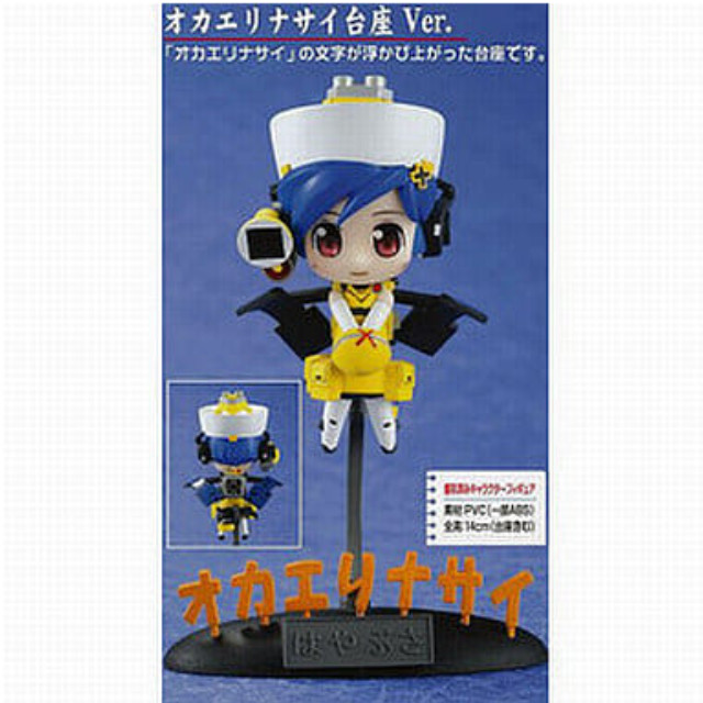 [FIG]スカイネット 擬人化フィギュア はやぶさたん オカエリナサイ台座Ver.PVC塗装済み完成品 アオシマ