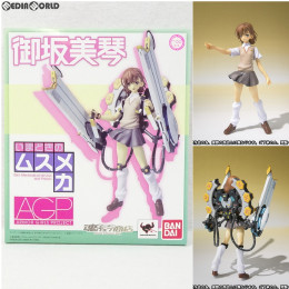 [FIG]とある魔術の禁書目録II アーマーガールズプロジェクト いまどきのムスメカ 御坂美琴 フィギュア バンダイ