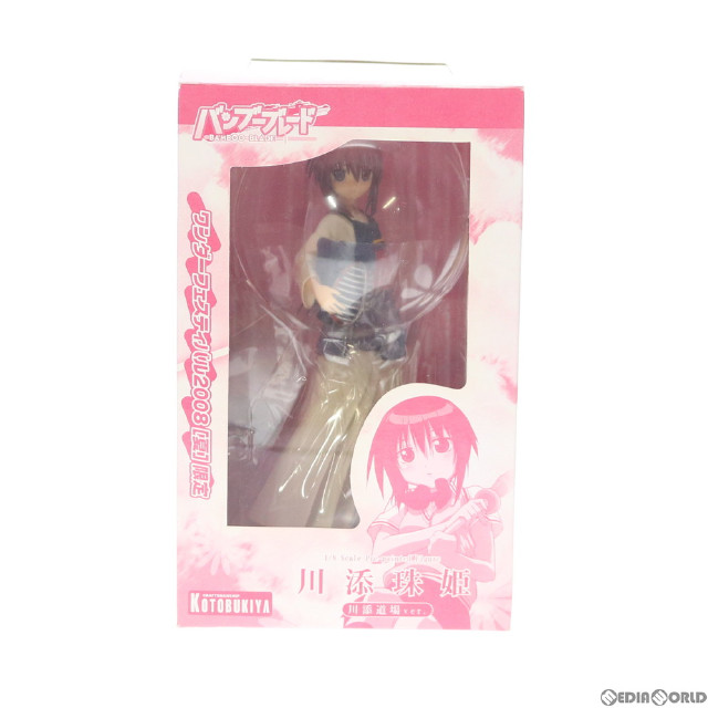 [FIG]川添珠姫(かわぞえたまき) 川添道場Ver. バンブーブレード 1/8 完成品 フィギュア ワンフェス2008夏&コトブキヤショップ限定 コトブキヤ