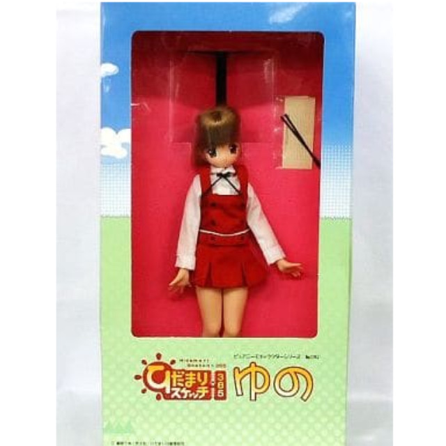 [FIG]ゆの 「ひだまりスケッチ×365」 ピュアニーモキャラクターシリーズ No.14 フィギュア アゾン