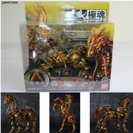 [FIG]牙狼極魂 魔導馬 轟天 牙狼-GARO-(ガロ) 完成品 可動フィギュア バンダイ