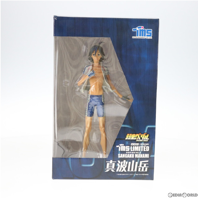 [FIG]mensHdge TMS LIMITED series No.3 真波山岳(まなみさんがく) 弱虫ペダル GRANDE ROAD 完成品 フィギュア トムス・エンタテインメント