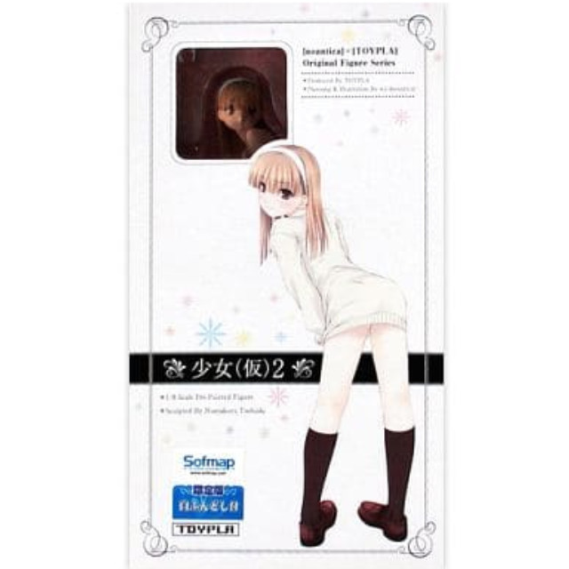 [FIG]少女(仮)2 白ふんどし付ソフマップ限定版「少女(仮)シリーズ」1/8PVC塗装済み完成品 フィギュア トイズ・プランニング