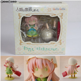 [FIG]人類は衰退しました 妖精さんシリーズぱーとつー わたし 妖精さんver. (1/1スケール PVC製塗装済み完成品) フィギュア あみあみ