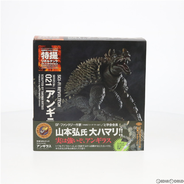 [FIG]特撮リボルテック No.021 アンギラス 怪獣総進撃 完成品 可動フィギュア 海洋堂/ケンエレファント