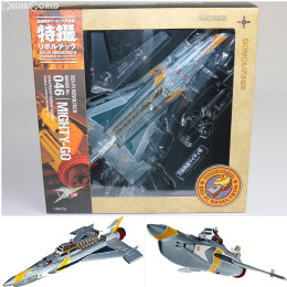 [FIG]特撮リボルテック046 マイティジャック 万能戦艦マイティ号 ノンスケール ABS&PVC製 塗装済み アクションフィギュア 海洋堂