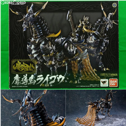 [FIG]魂ウェブ商店限定 魔戒可動 魔導馬 ライゴウ 牙狼-GARO-(ガロ) 完成品 可動フィギュア バンダイ