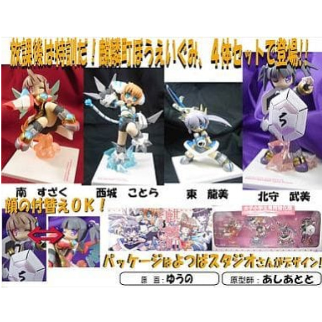 [FIG]麒麟町ぼうえいぐみ ノンスケールPVC塗装済み完成品 フィギュア ソリッドシアター