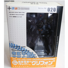 [FIG]リボルテックヤマグチ No.020 グリフォン 機動警察パトレイバー 完成品 フィギュア 海洋堂