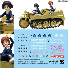 [PTM]1/35 みほと優花里のケッテンクラート 大洗女子学園仕様です! ガールズ&パンツァー 劇場版 プラモデル(GPSP-1) プラッツ