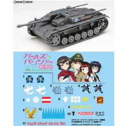[PTM]1/72 III号突撃砲F型 カバさんチーム 劇場版です! ガールズ&パンツァー 劇場版 プラモデル(GP72-14) プラッツ