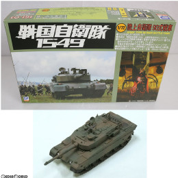 [PTM]1/72 陸上自衛隊 90式戦車 戦国自衛隊1549版 プラモデル(SGJ03) ピットロード