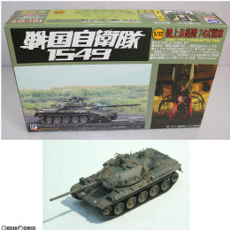 [PTM]1/72 陸上自衛隊 74式戦車 戦国自衛隊1549版 プラモデル(SGJ02) ピットロード